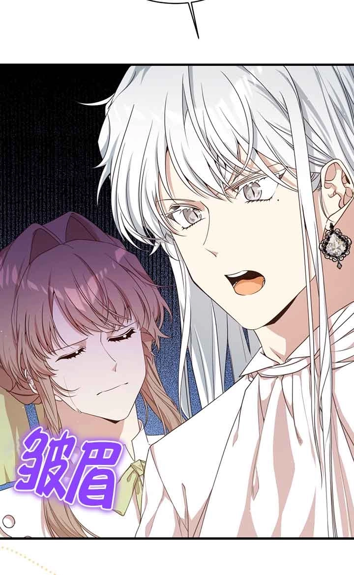 《附身成为女主的妹妹》第47话 第6页