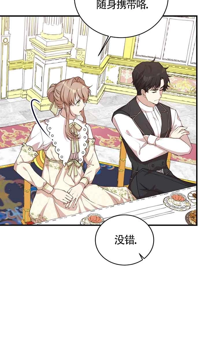《附身成为女主的妹妹》第47话 第58页
