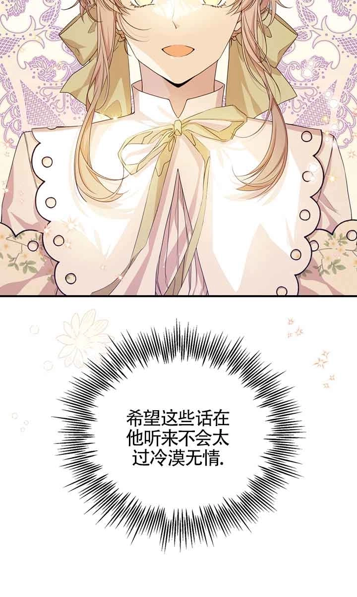 《附身成为女主的妹妹》第47话 第37页