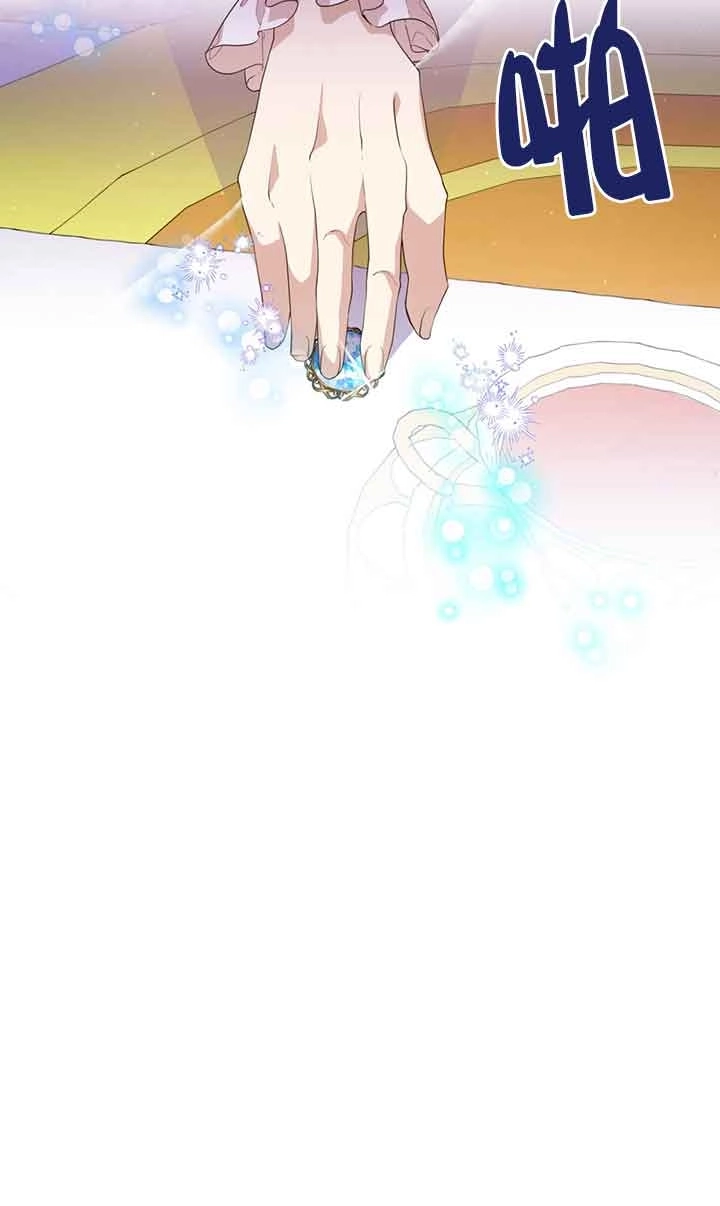 《附身成为女主的妹妹》第47话 第47页