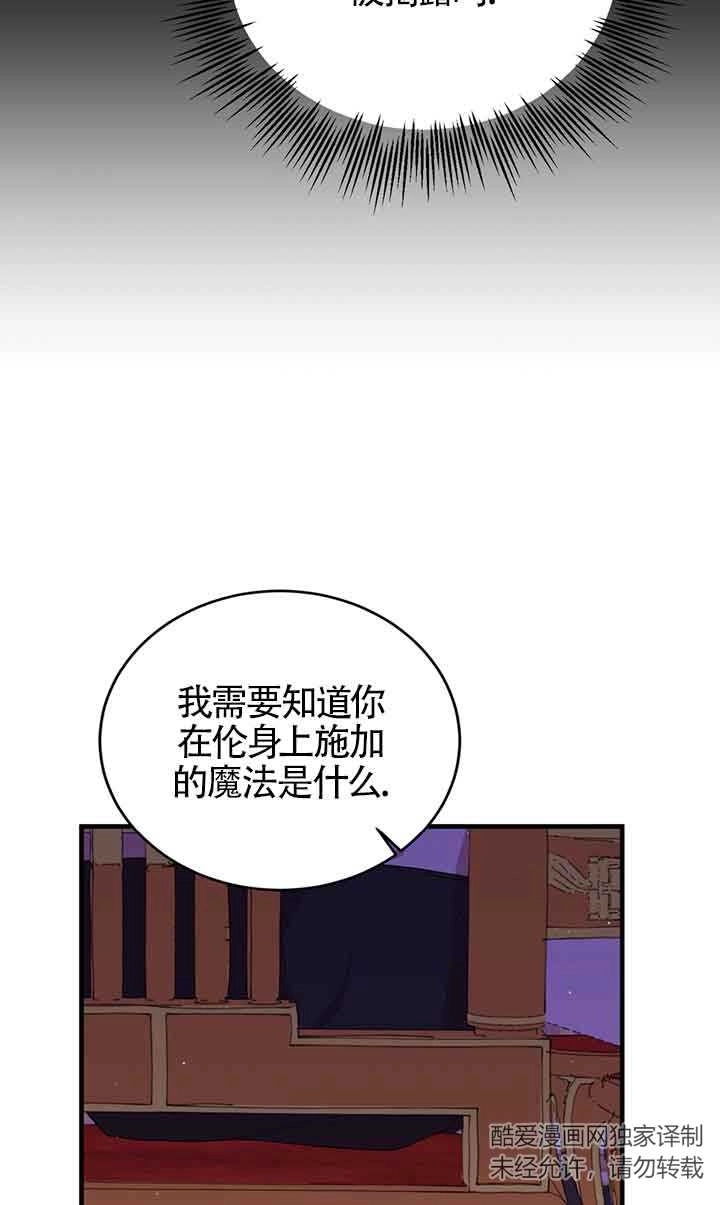 《附身成为女主的妹妹》第47话 第31页