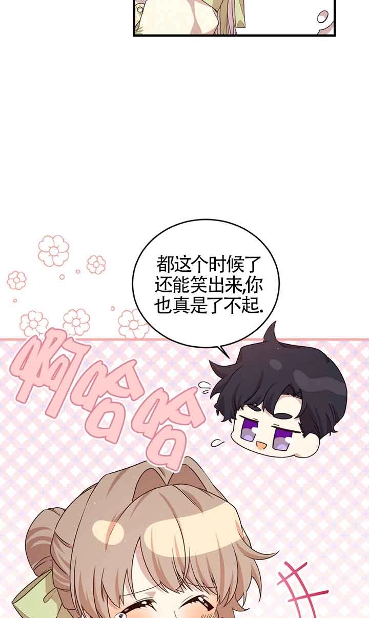 《附身成为女主的妹妹》第47话 第71页