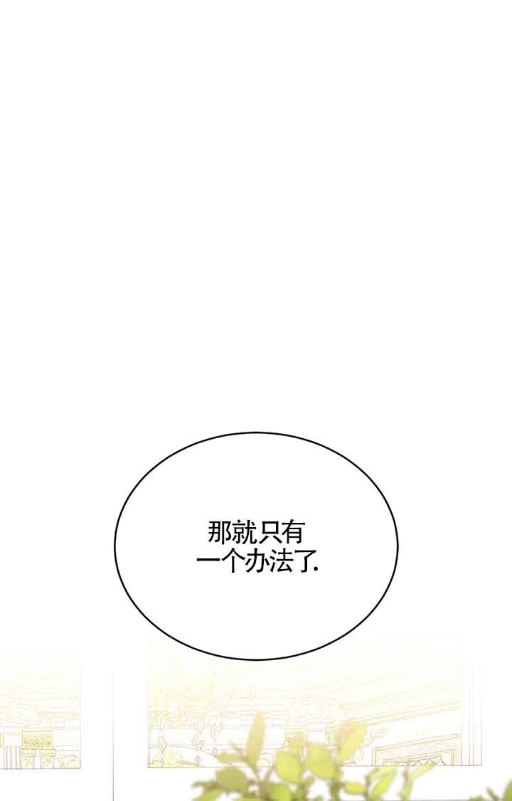 《附身成为女主的妹妹》第47话 第90页