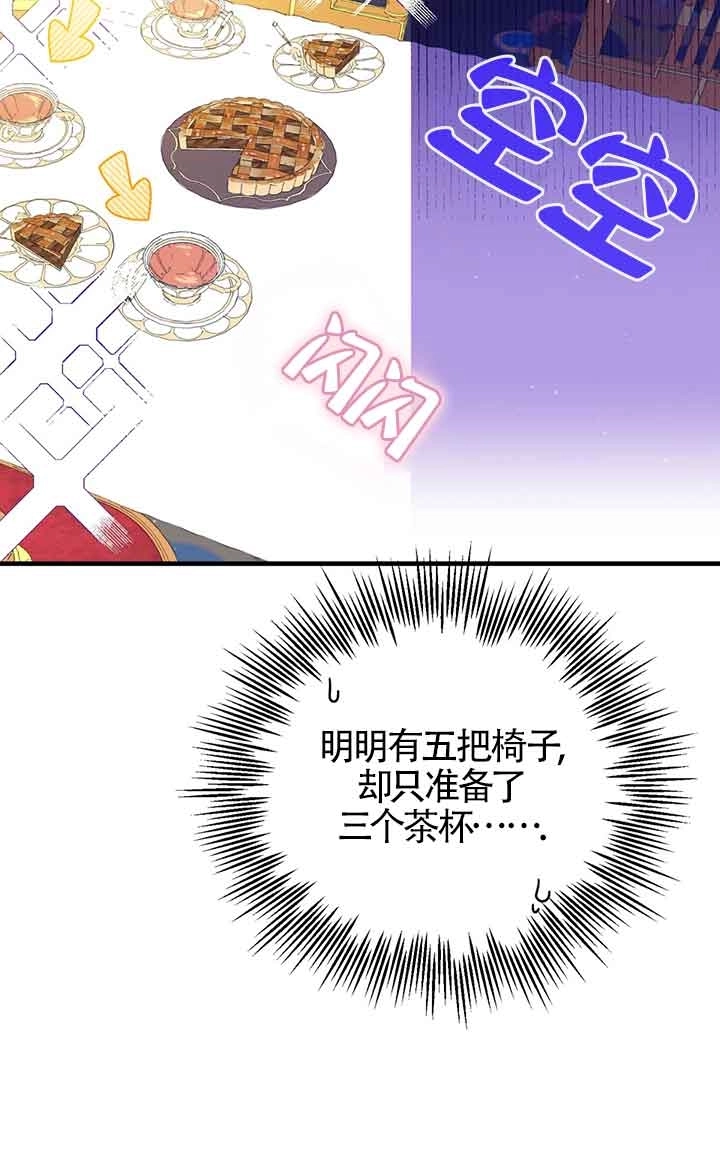 《附身成为女主的妹妹》第47话 第20页