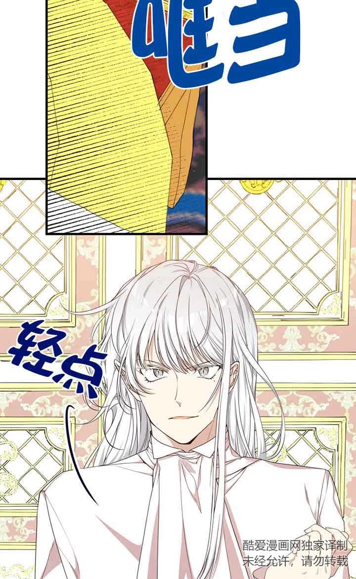 《附身成为女主的妹妹》第47话 第17页