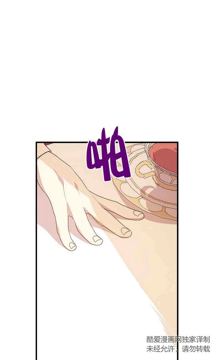 《附身成为女主的妹妹》第47话 第74页