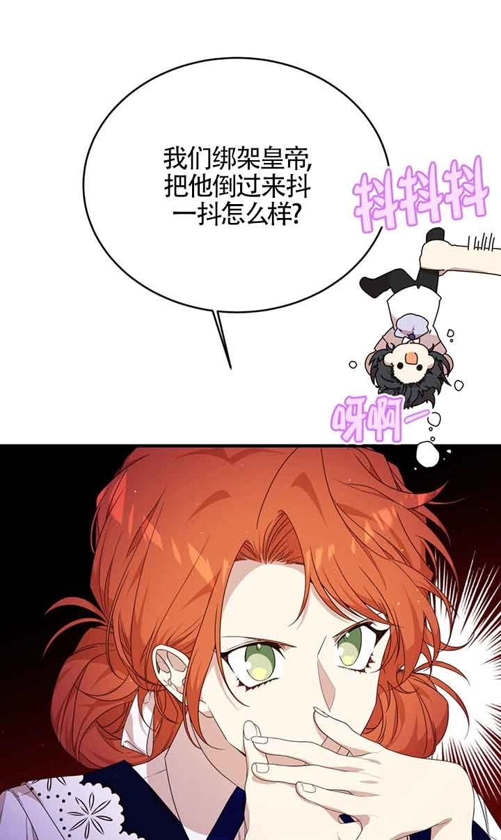 《附身成为女主的妹妹》第47话 第65页
