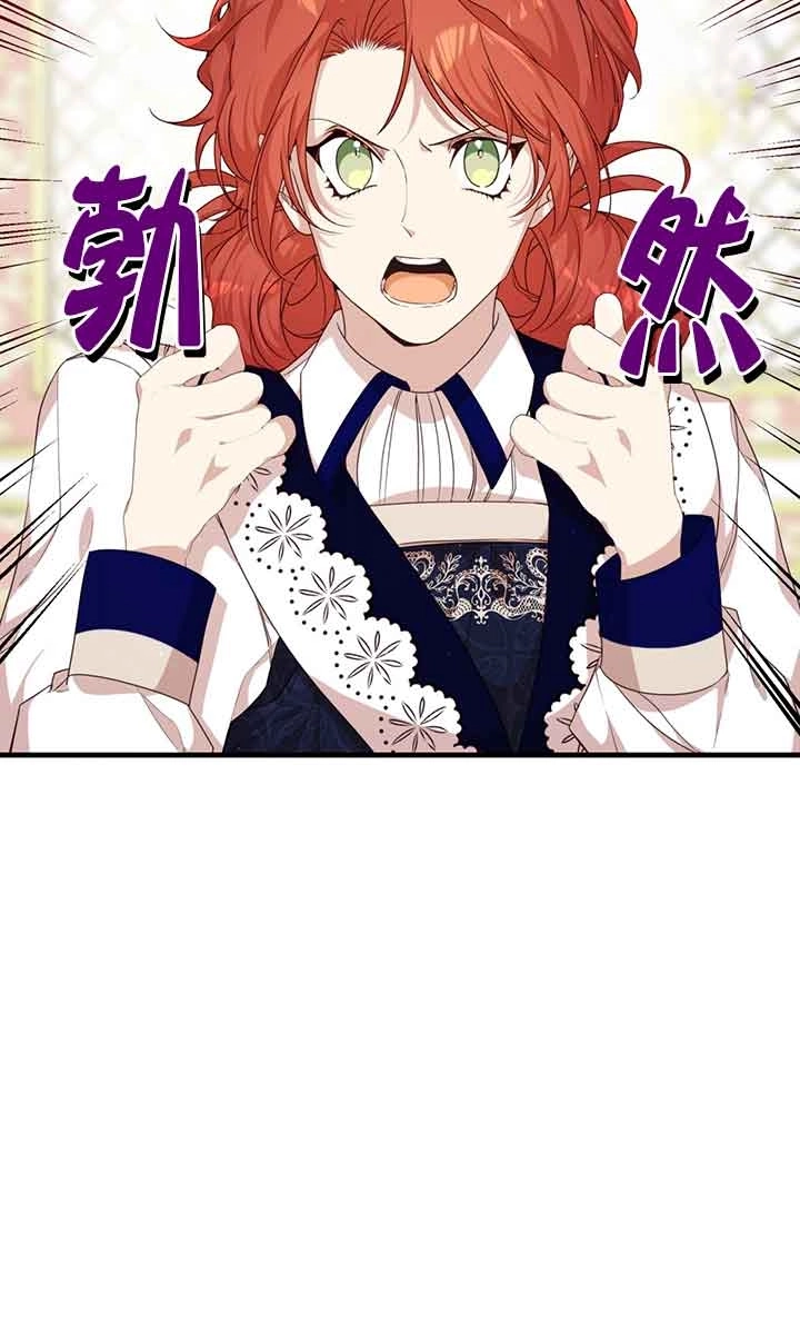 《附身成为女主的妹妹》第47话 第63页