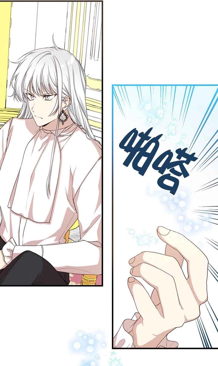 《附身成为女主的妹妹》第47话 第24页