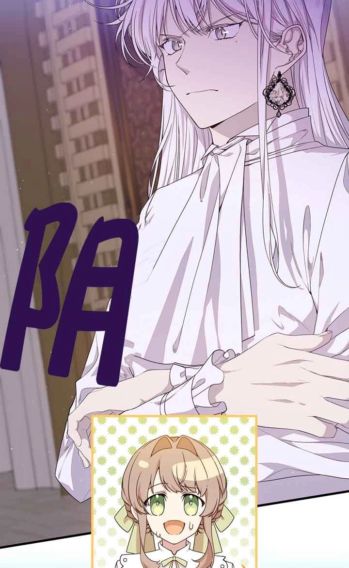 《附身成为女主的妹妹》第47话 第2页