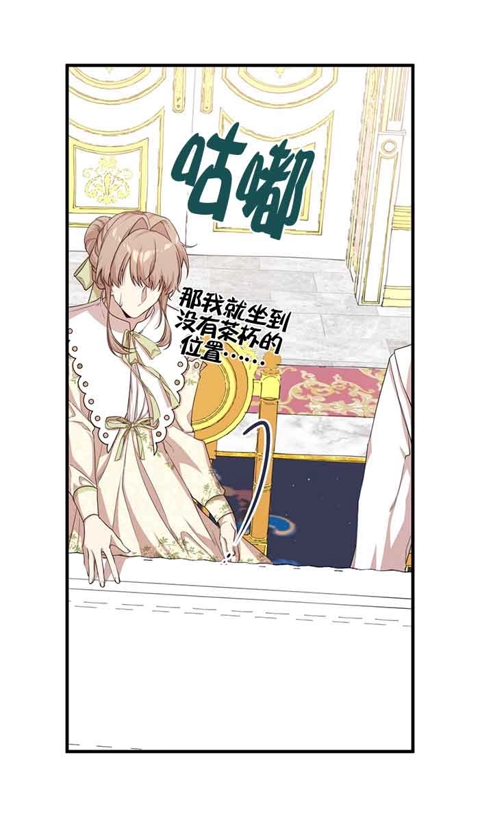 《附身成为女主的妹妹》第47话 第21页