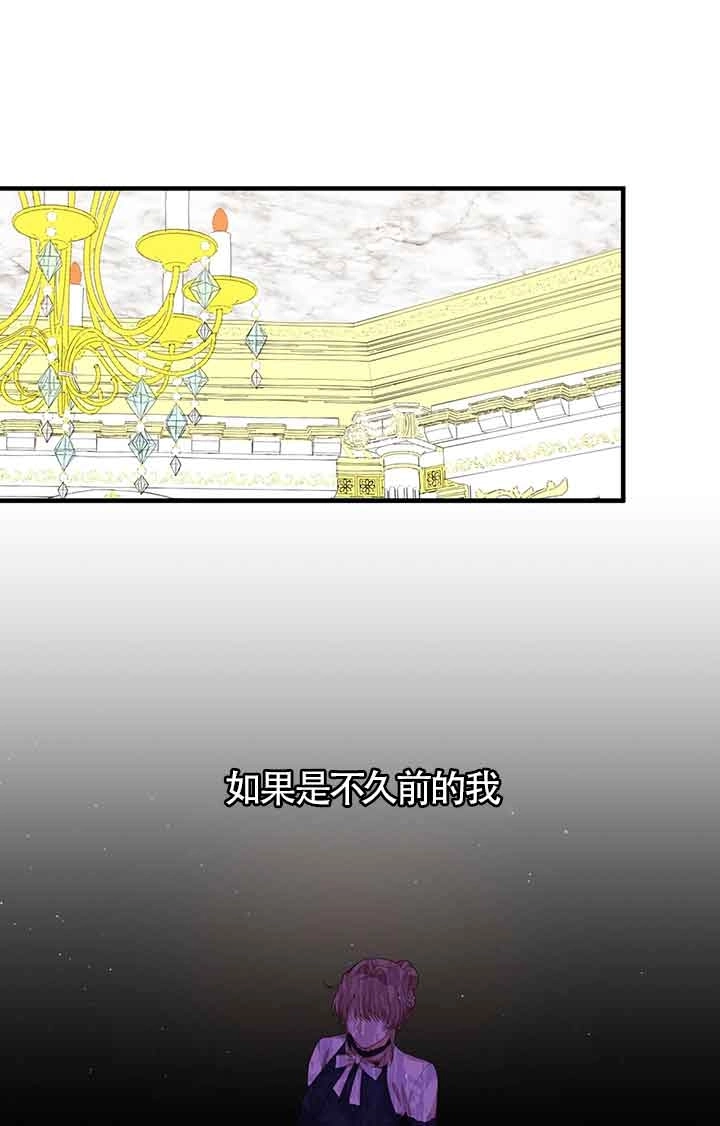 《附身成为女主的妹妹》第47话 第92页