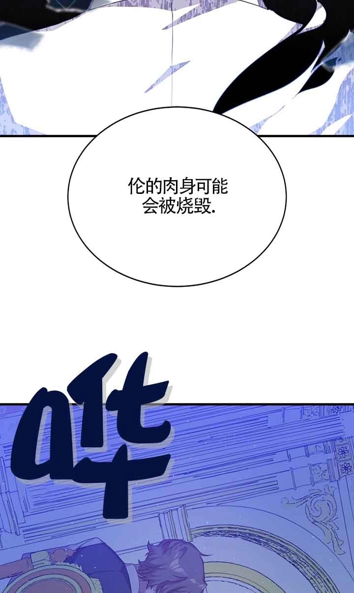 《附身成为女主的妹妹》第47话 第55页
