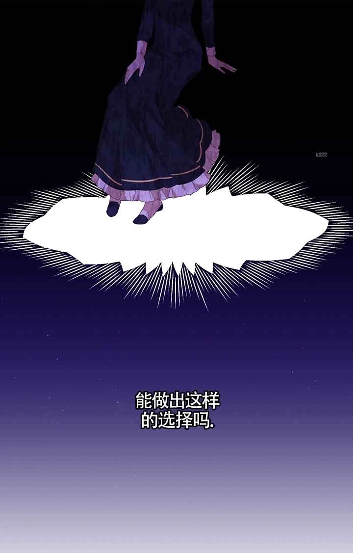 《附身成为女主的妹妹》第47话 第93页