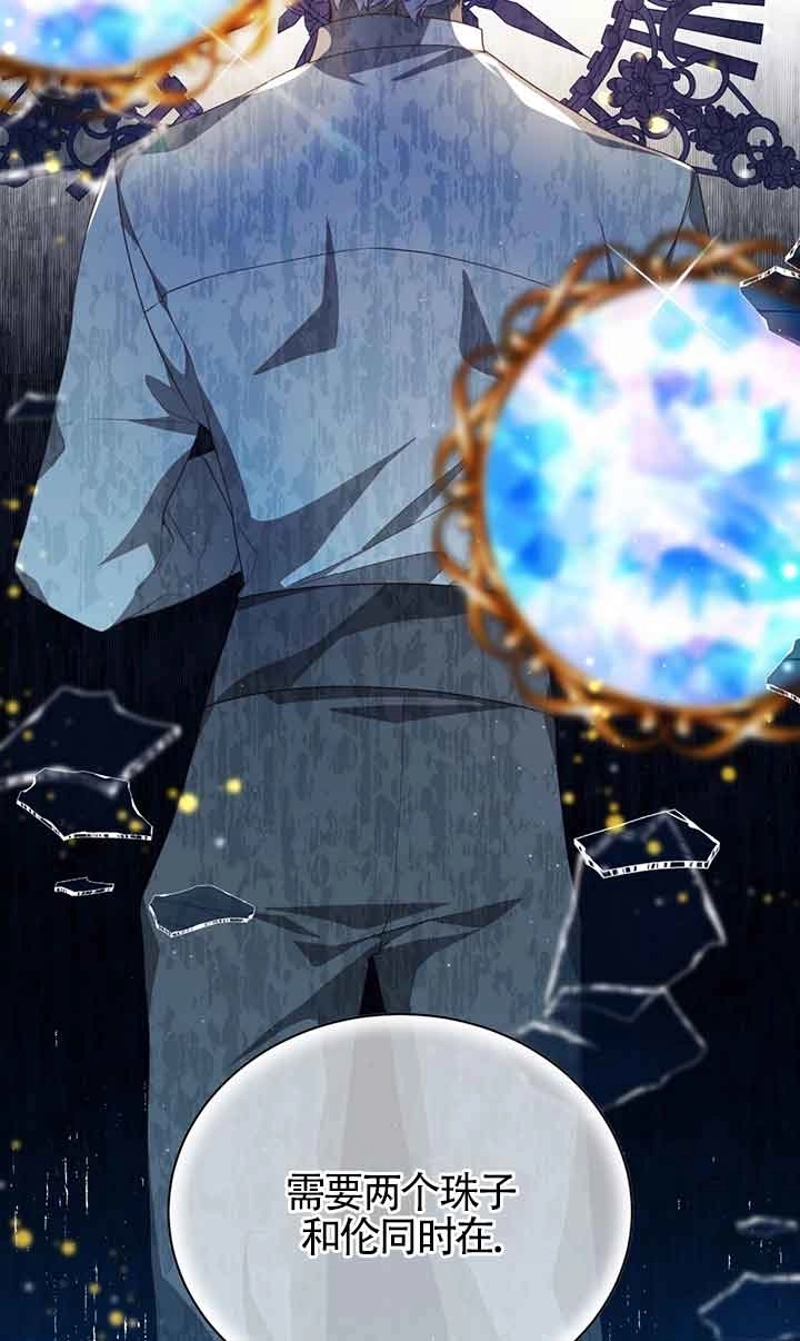《附身成为女主的妹妹》第47话 第52页