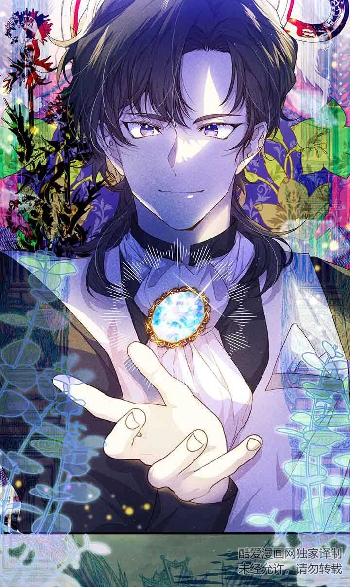 《附身成为女主的妹妹》第47话 第50页