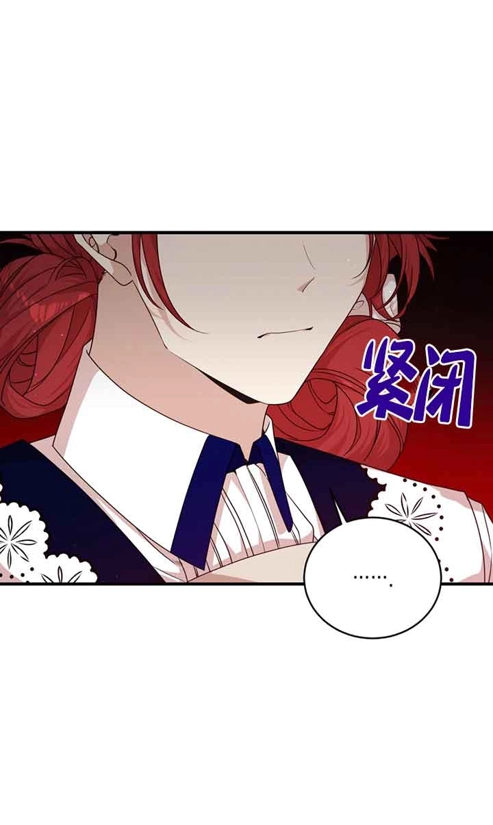 《附身成为女主的妹妹》第47话 第59页