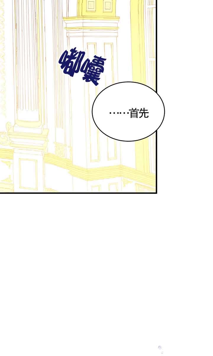 《附身成为女主的妹妹》第47话 第39页