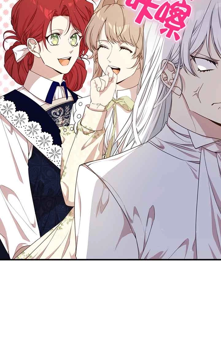 《附身成为女主的妹妹》第47话 第14页
