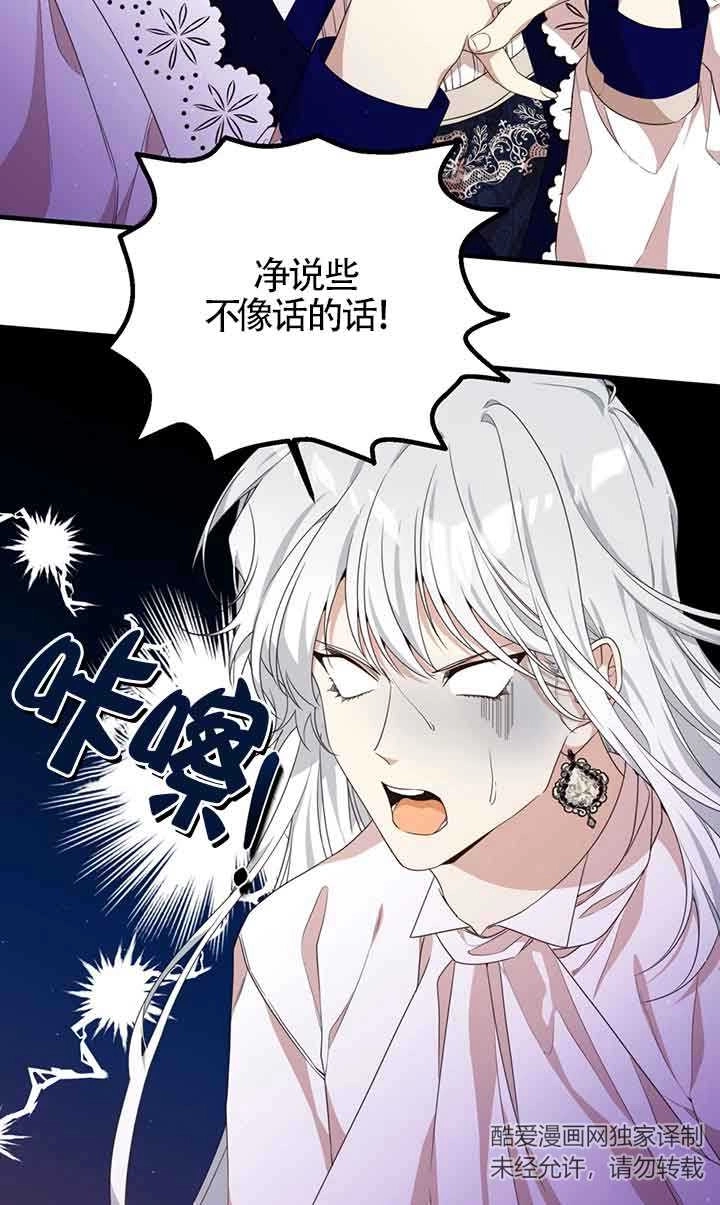 《附身成为女主的妹妹》第47话 第66页