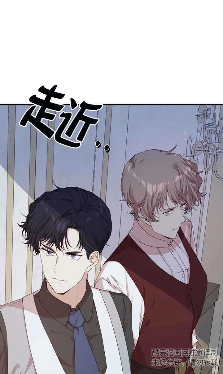 《附身成为女主的妹妹》第48话 第47页