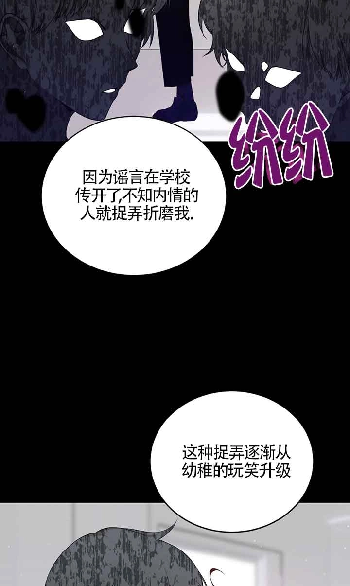 《附身成为女主的妹妹》第48话 第26页