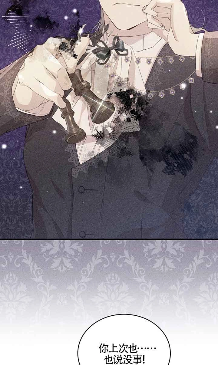 《附身成为女主的妹妹》第48话 第5页