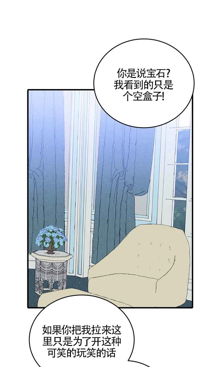 《附身成为女主的妹妹》第48话 第74页
