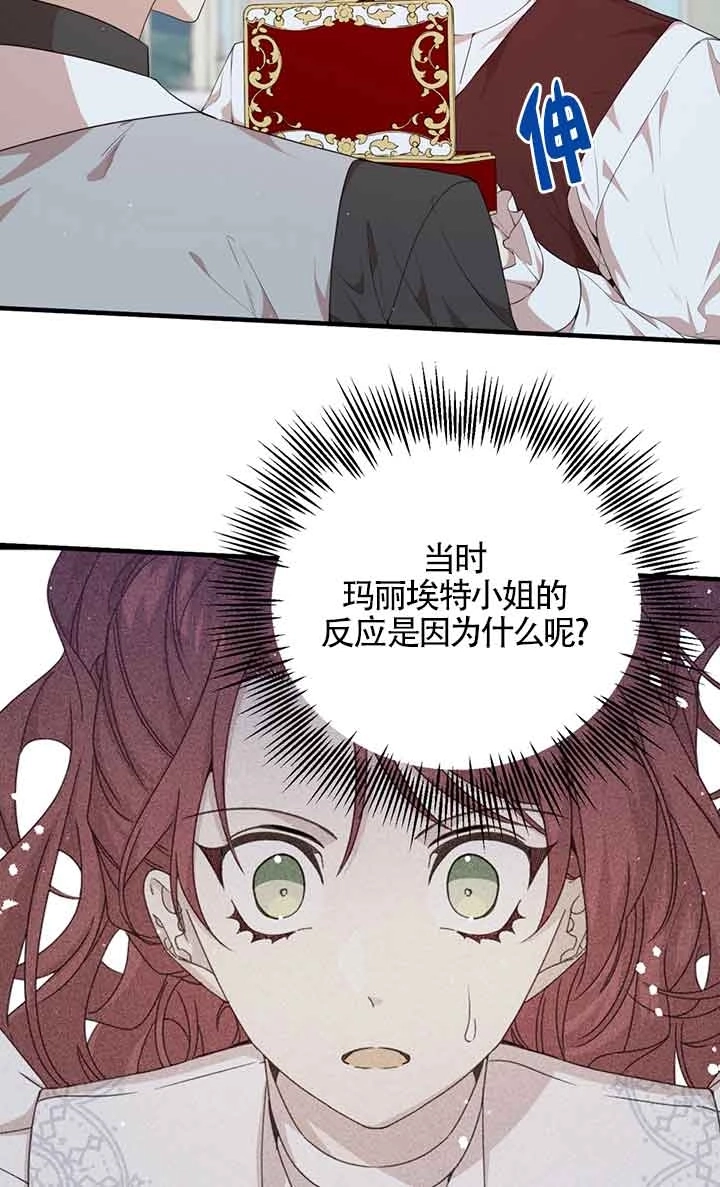 《附身成为女主的妹妹》第48话 第69页