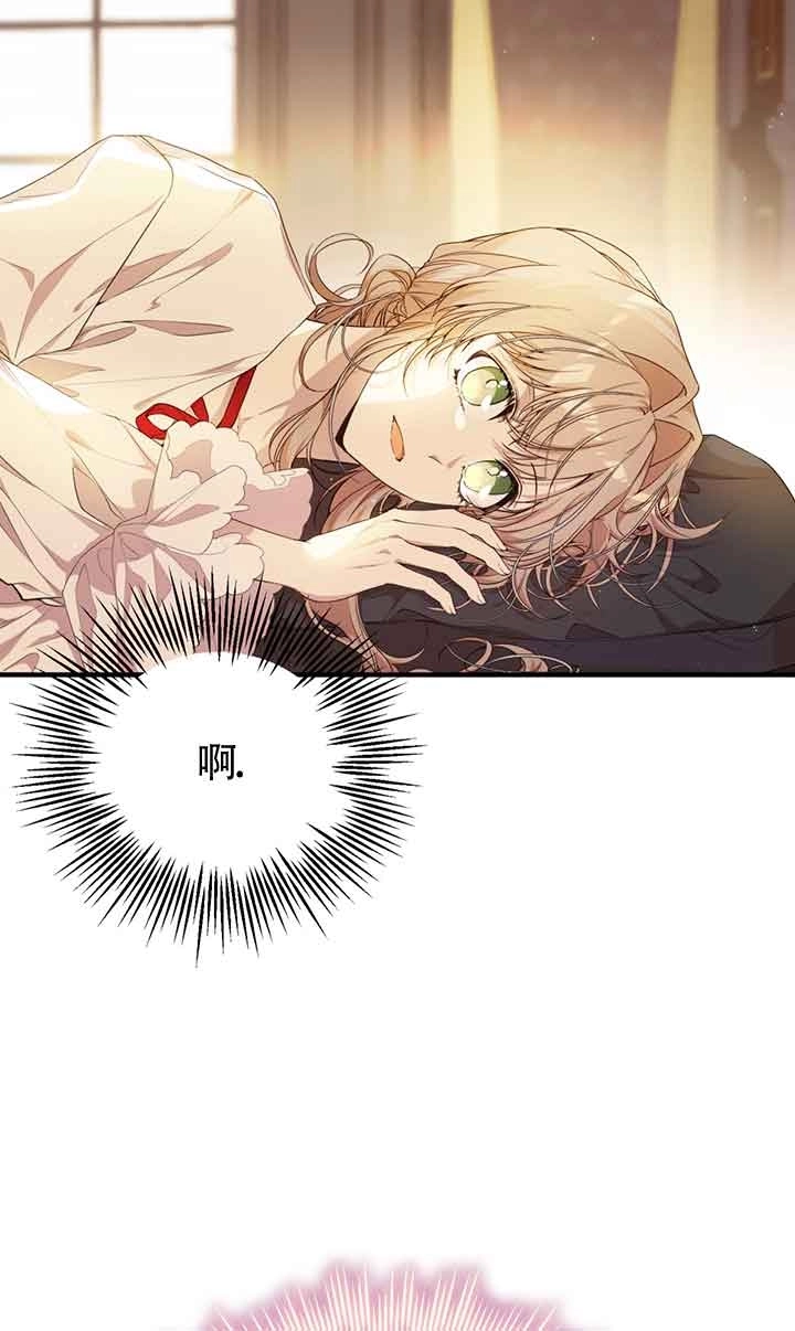 《附身成为女主的妹妹》第48话 第20页