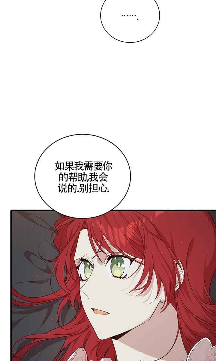 《附身成为女主的妹妹》第48话 第8页