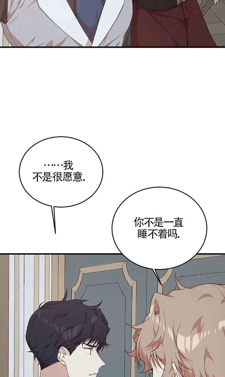 《附身成为女主的妹妹》第48话 第48页