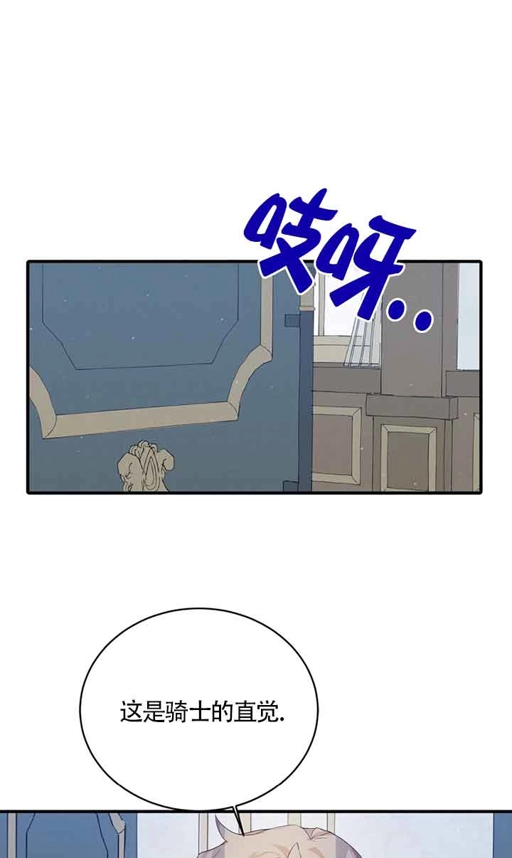 《附身成为女主的妹妹》第48话 第54页