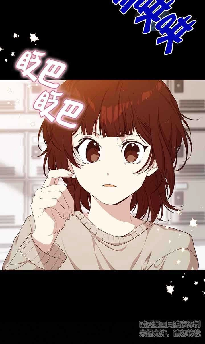 《附身成为女主的妹妹》第48话 第32页