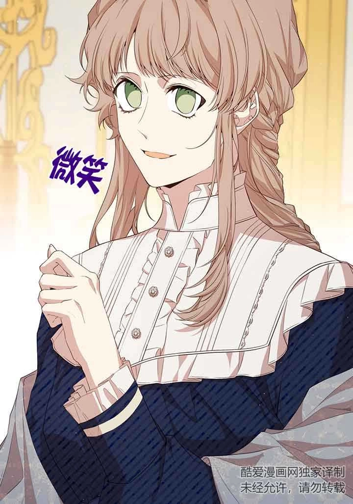 《附身成为女主的妹妹》第48话 第95页