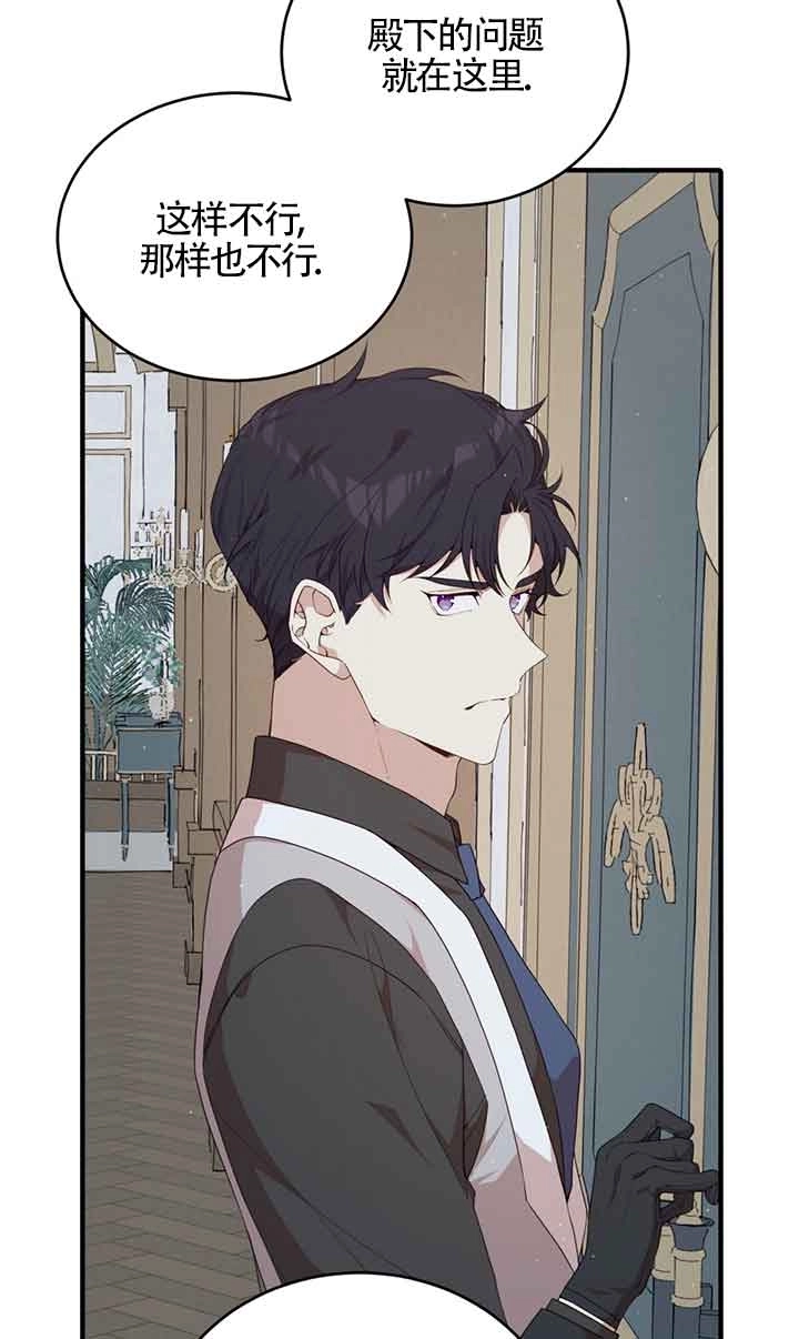 《附身成为女主的妹妹》第48话 第50页