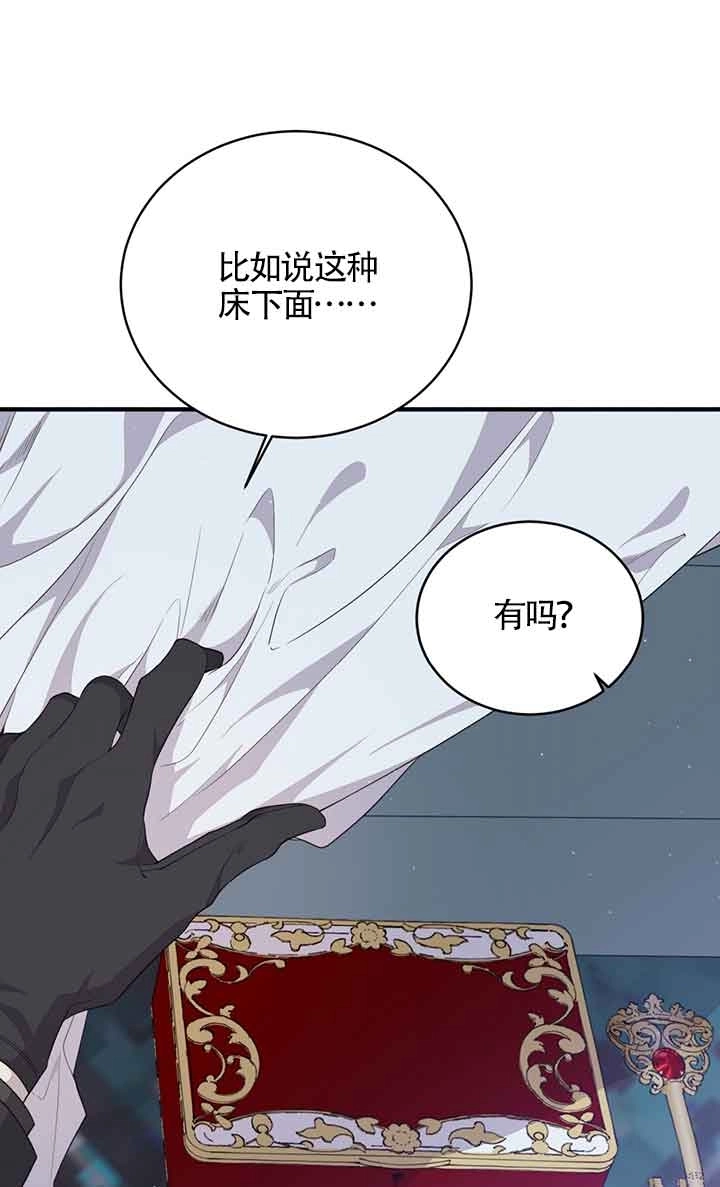 《附身成为女主的妹妹》第48话 第61页