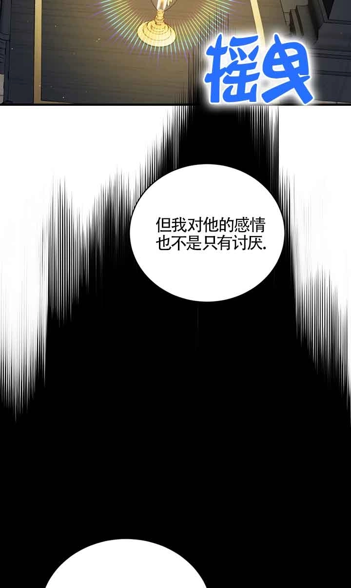 《附身成为女主的妹妹》第48话 第23页