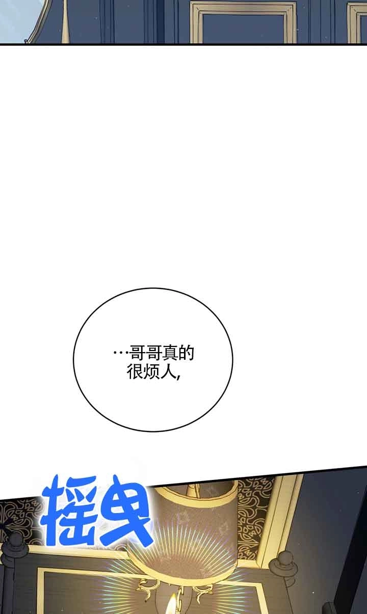 《附身成为女主的妹妹》第48话 第22页