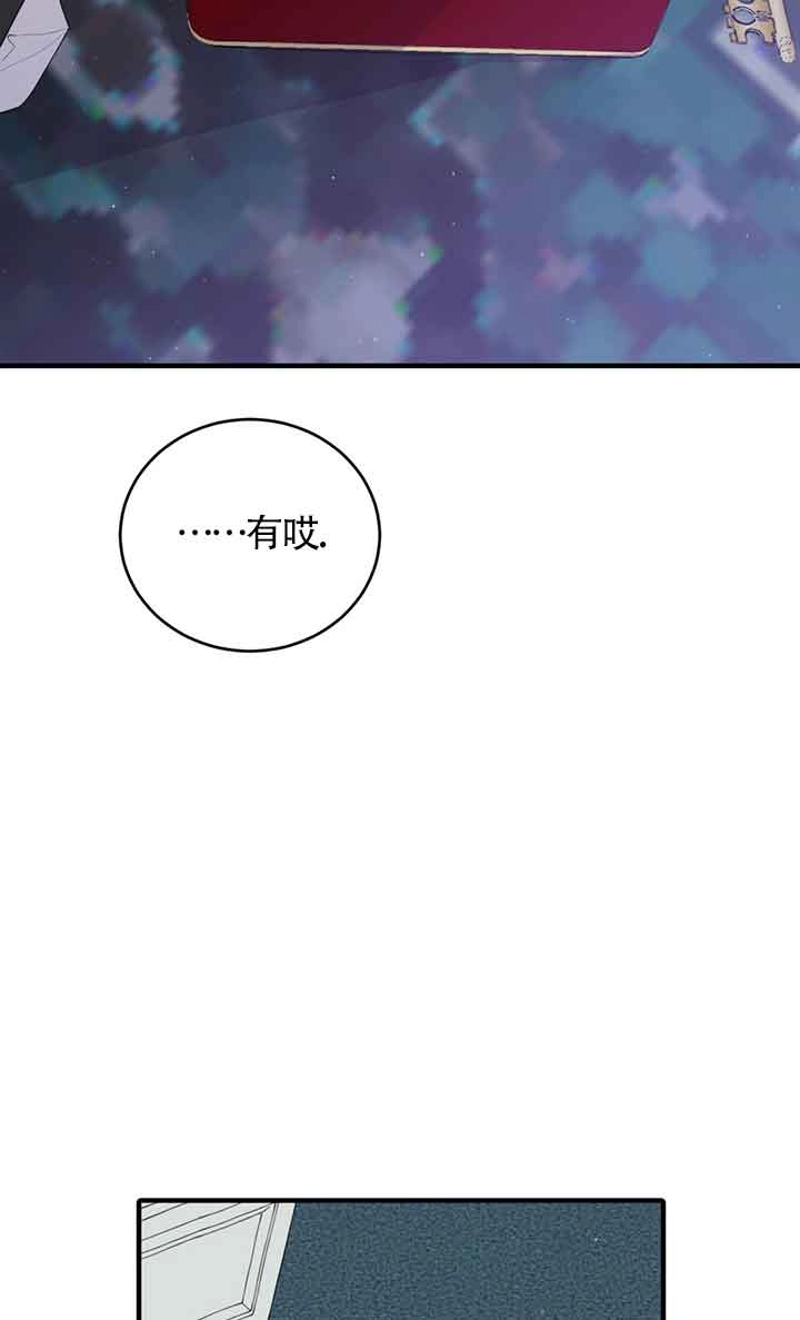 《附身成为女主的妹妹》第48话 第62页