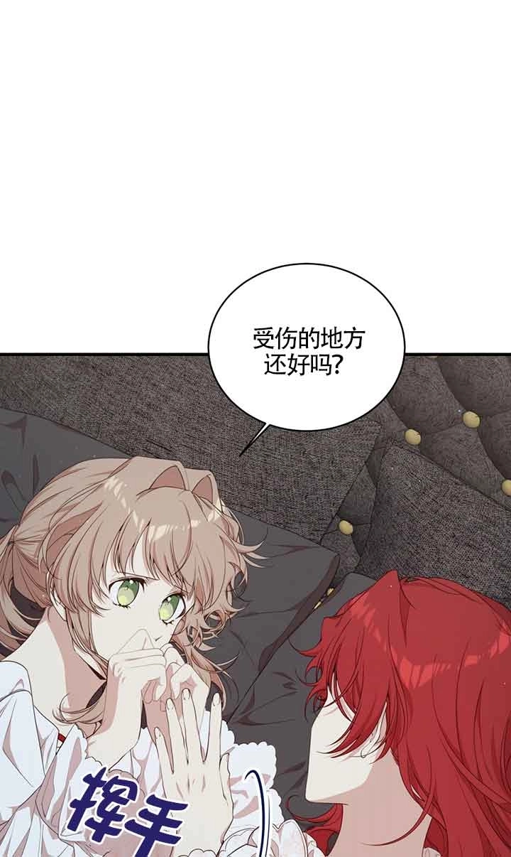 《附身成为女主的妹妹》第48话 第29页