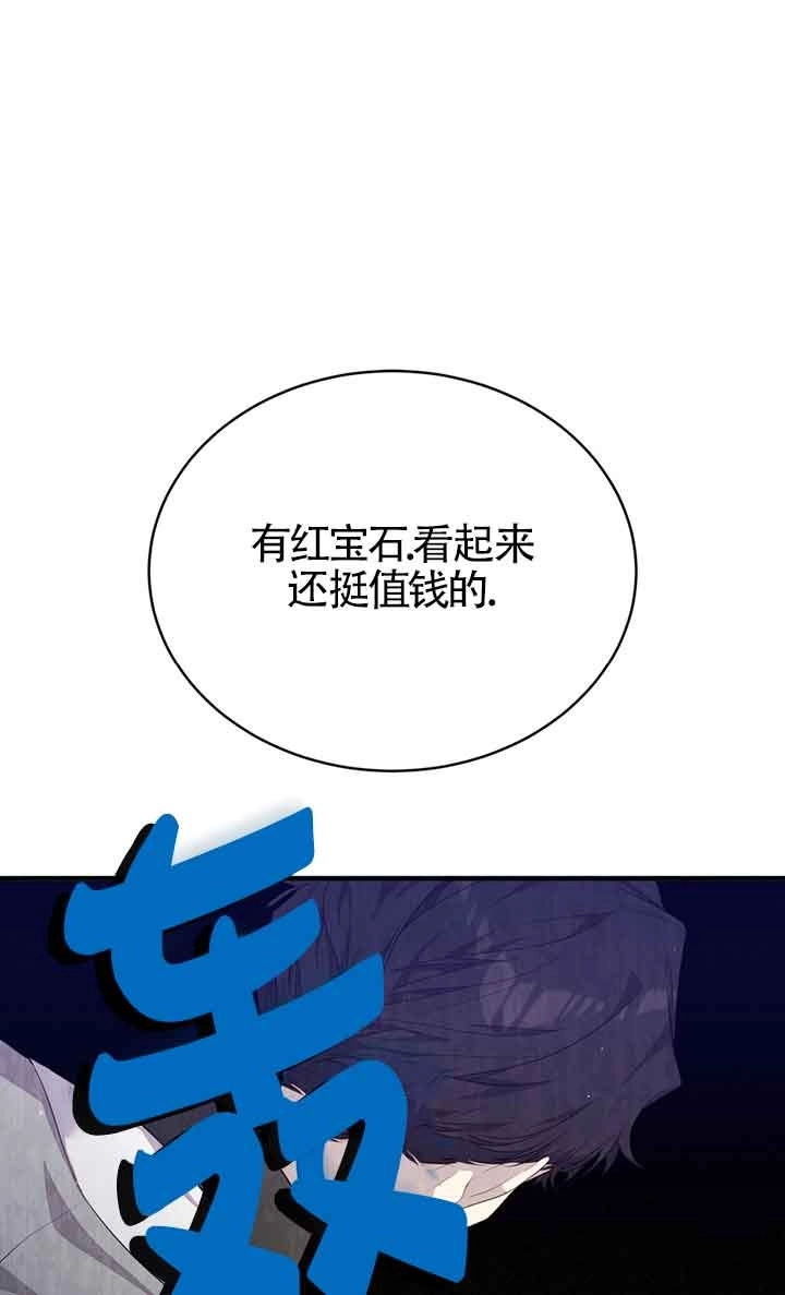 《附身成为女主的妹妹》第48话 第72页