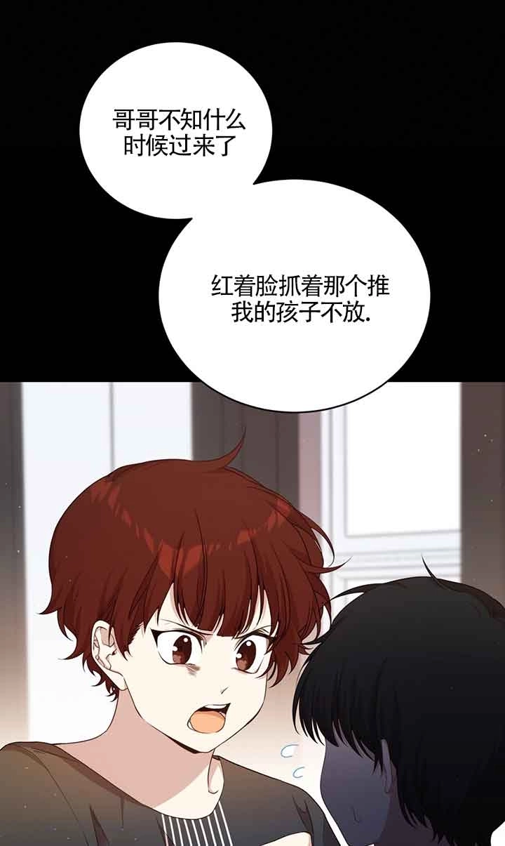 《附身成为女主的妹妹》第48话 第33页