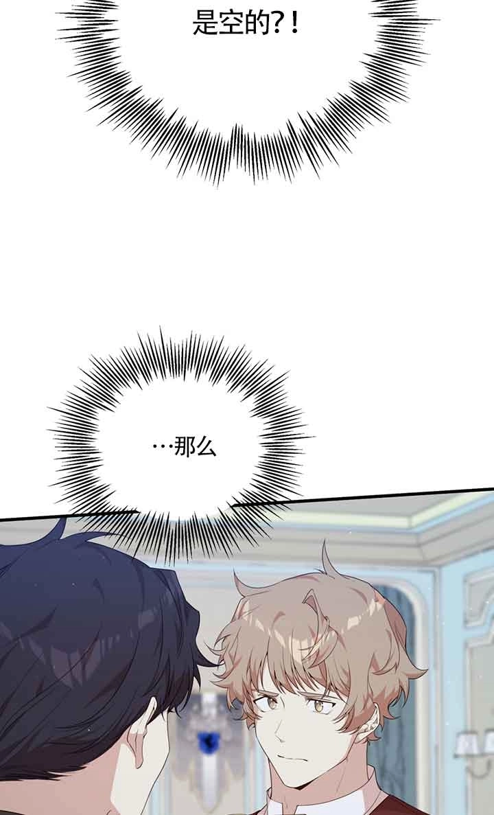 《附身成为女主的妹妹》第48话 第68页