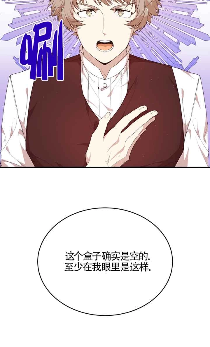《附身成为女主的妹妹》第48话 第76页