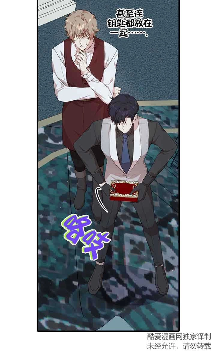 《附身成为女主的妹妹》第48话 第63页