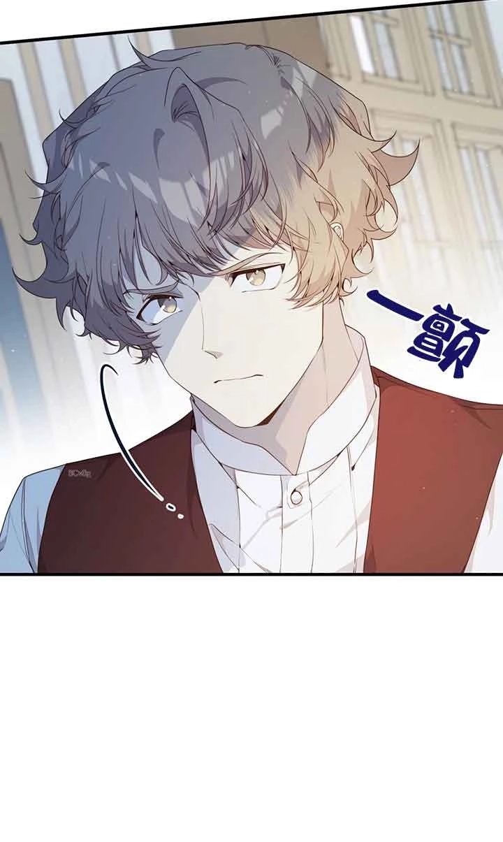 《附身成为女主的妹妹》第48话 第53页