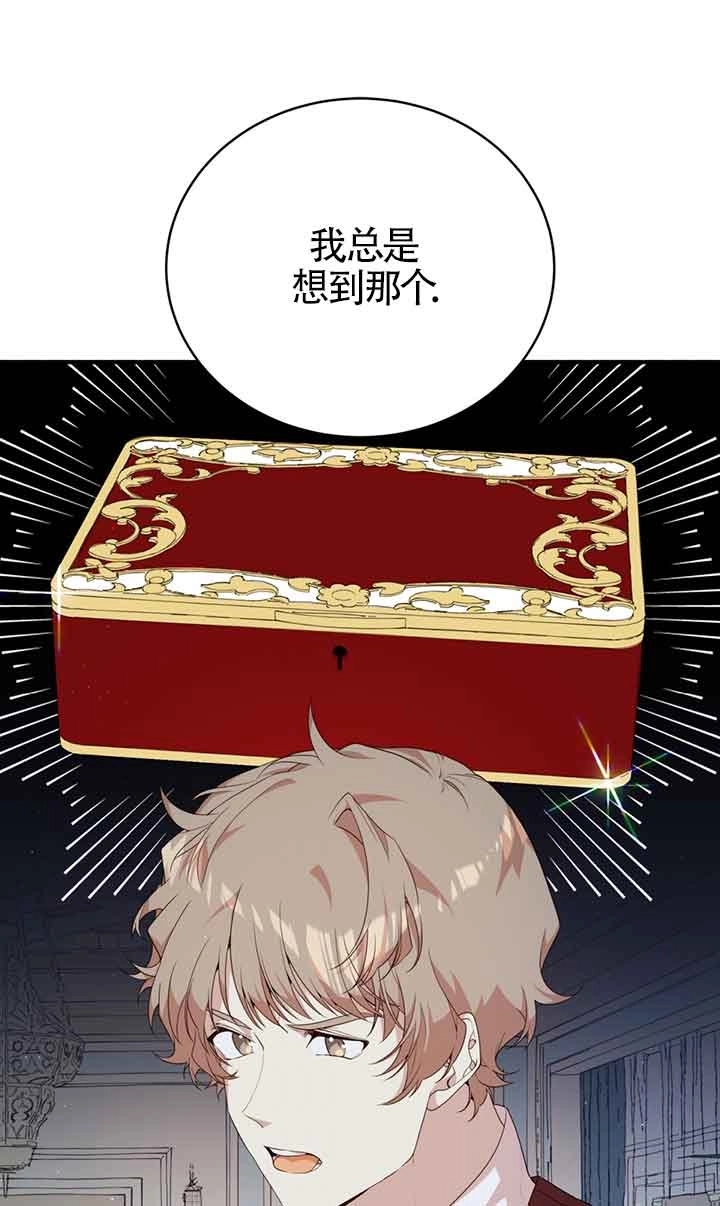 《附身成为女主的妹妹》第48话 第56页
