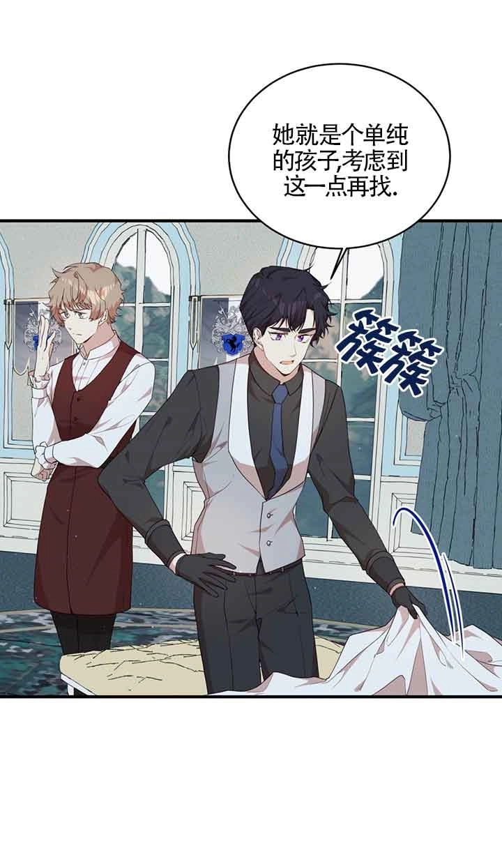 《附身成为女主的妹妹》第48话 第60页