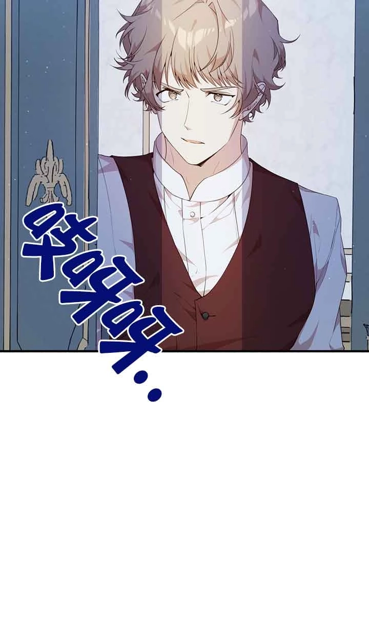 《附身成为女主的妹妹》第48话 第55页